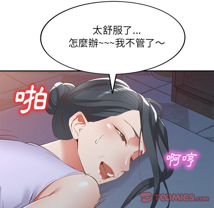 韩国漫画小夫妻的返乡生活韩漫_小夫妻的返乡生活-第20话在线免费阅读-韩国漫画-第21张图片