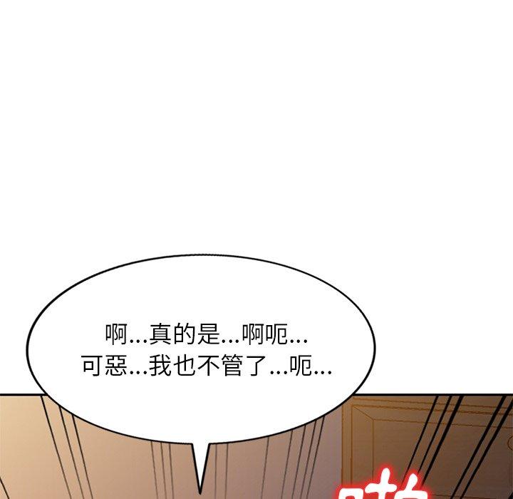 韩国漫画小夫妻的返乡生活韩漫_小夫妻的返乡生活-第20话在线免费阅读-韩国漫画-第23张图片