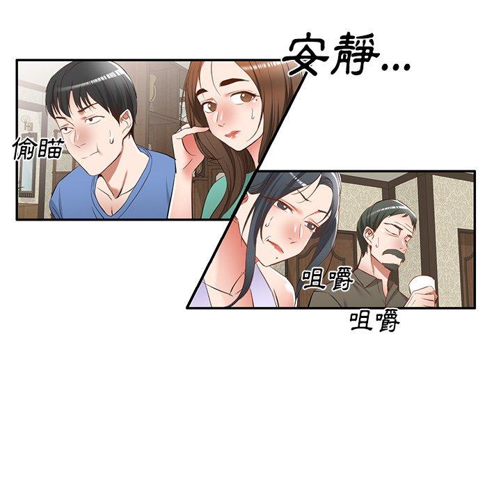 韩国漫画小夫妻的返乡生活韩漫_小夫妻的返乡生活-第20话在线免费阅读-韩国漫画-第32张图片