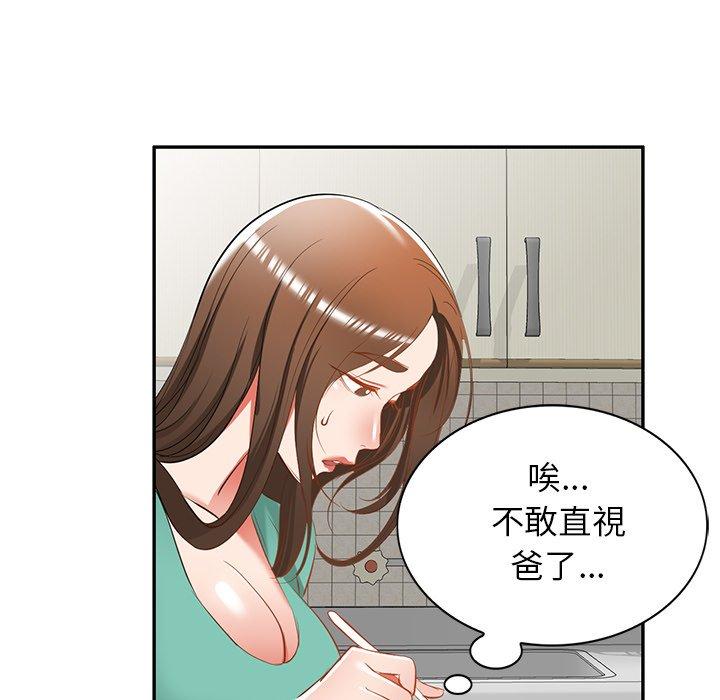 韩国漫画小夫妻的返乡生活韩漫_小夫妻的返乡生活-第20话在线免费阅读-韩国漫画-第36张图片