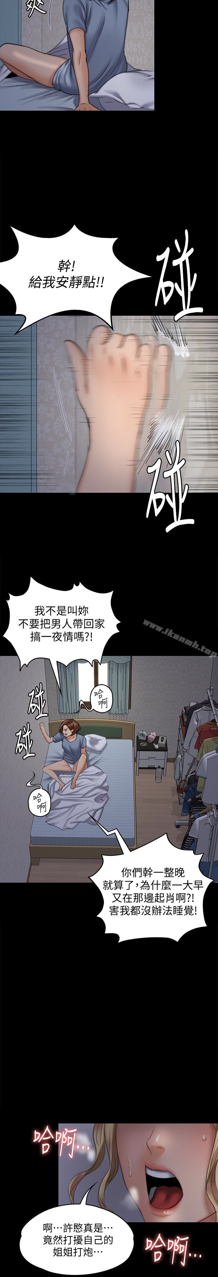 韩国漫画韩漫_傀儡-第96话-俊彪身边的蕩妇在线免费阅读-韩国漫画-第32张图片