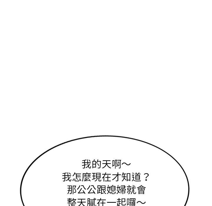 韩国漫画小夫妻的返乡生活韩漫_小夫妻的返乡生活-第20话在线免费阅读-韩国漫画-第51张图片