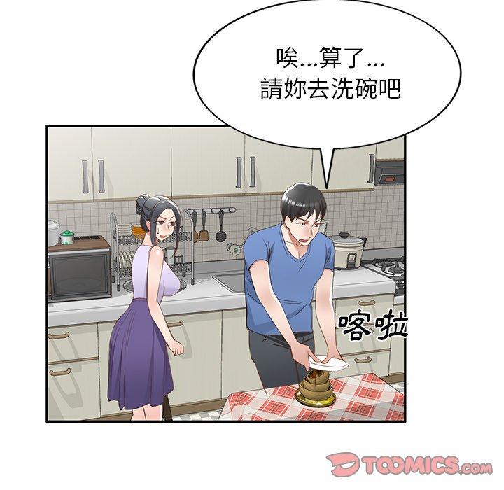 韩国漫画小夫妻的返乡生活韩漫_小夫妻的返乡生活-第20话在线免费阅读-韩国漫画-第57张图片