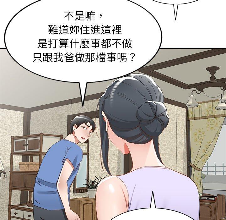 韩国漫画小夫妻的返乡生活韩漫_小夫妻的返乡生活-第20话在线免费阅读-韩国漫画-第59张图片