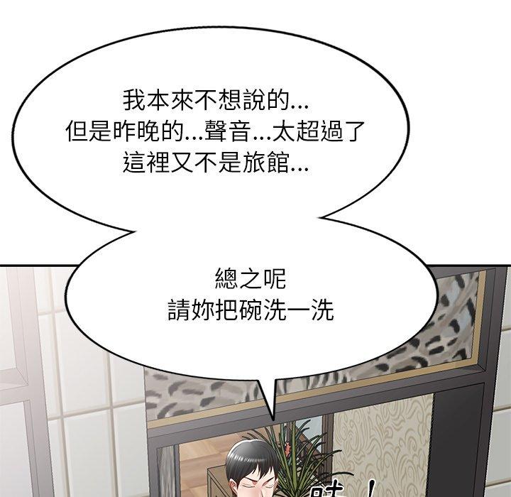 韩国漫画小夫妻的返乡生活韩漫_小夫妻的返乡生活-第20话在线免费阅读-韩国漫画-第61张图片