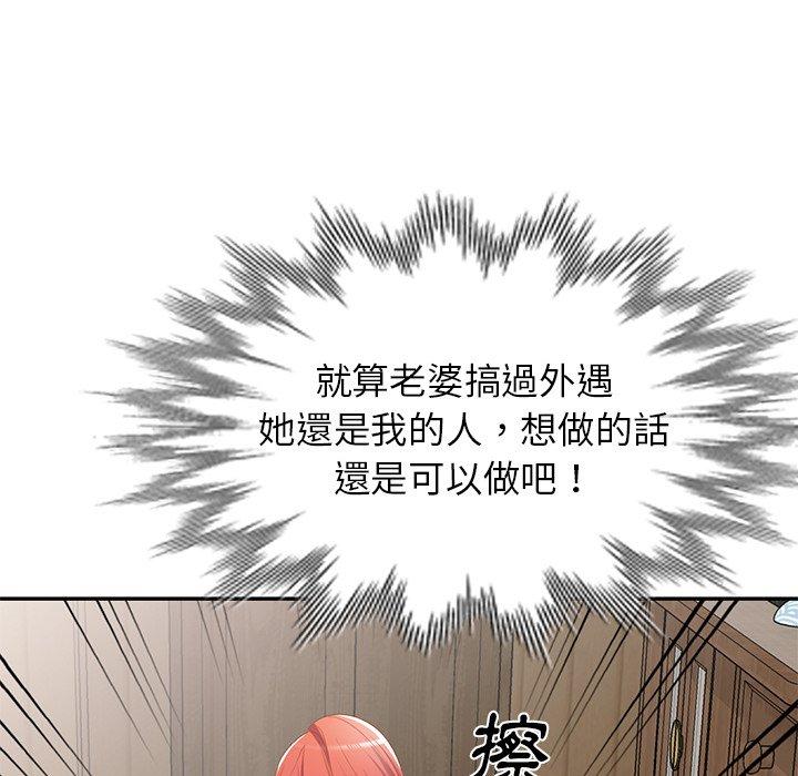 韩国漫画小夫妻的返乡生活韩漫_小夫妻的返乡生活-第20话在线免费阅读-韩国漫画-第114张图片