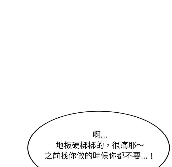 韩国漫画小夫妻的返乡生活韩漫_小夫妻的返乡生活-第20话在线免费阅读-韩国漫画-第124张图片