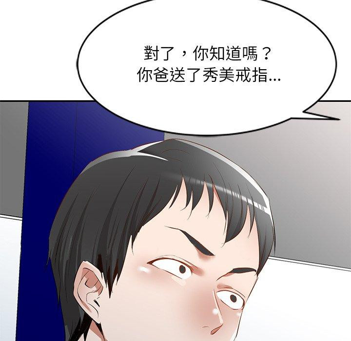 韩国漫画小夫妻的返乡生活韩漫_小夫妻的返乡生活-第20话在线免费阅读-韩国漫画-第163张图片