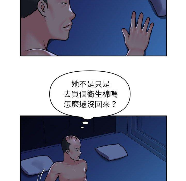 韩国漫画社区重建协会韩漫_社区重建协会-第28话在线免费阅读-韩国漫画-第45张图片