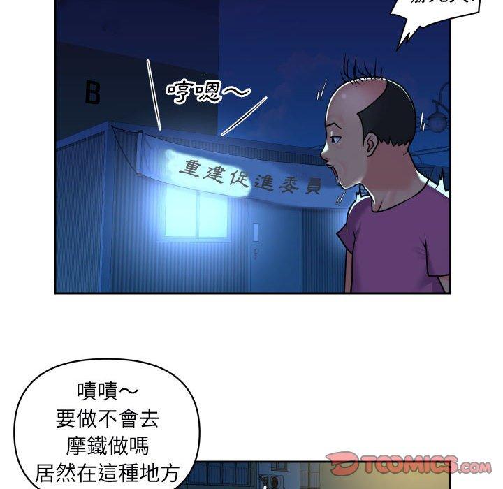 韩国漫画社区重建协会韩漫_社区重建协会-第28话在线免费阅读-韩国漫画-第58张图片