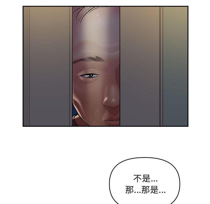 韩国漫画社区重建协会韩漫_社区重建协会-第28话在线免费阅读-韩国漫画-第65张图片