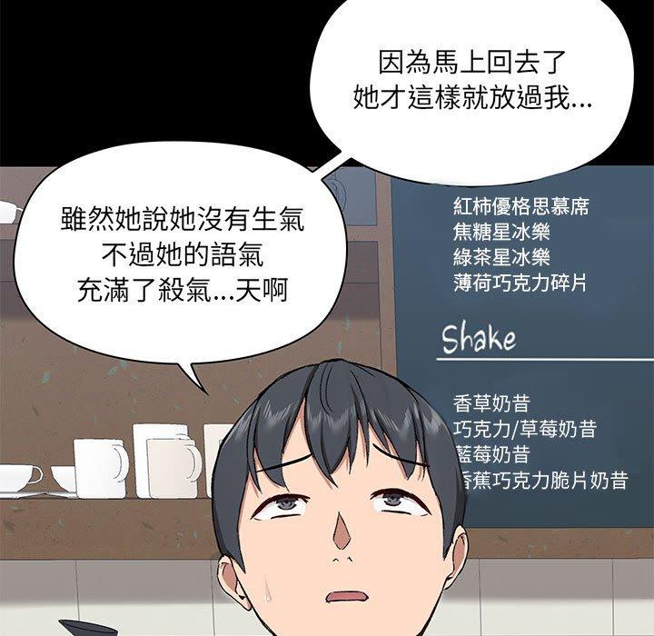 韩国漫画爱打游戏的姐姐韩漫_爱打游戏的姐姐-第36话在线免费阅读-韩国漫画-第17张图片