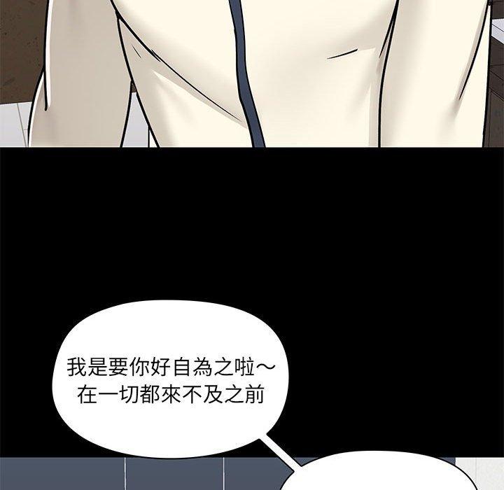 韩国漫画爱打游戏的姐姐韩漫_爱打游戏的姐姐-第36话在线免费阅读-韩国漫画-第44张图片