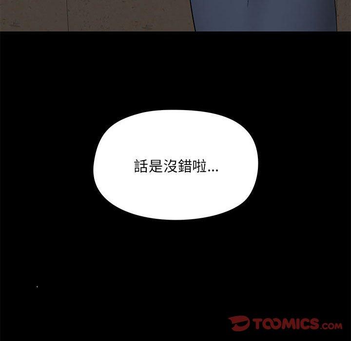 韩国漫画爱打游戏的姐姐韩漫_爱打游戏的姐姐-第36话在线免费阅读-韩国漫画-第51张图片