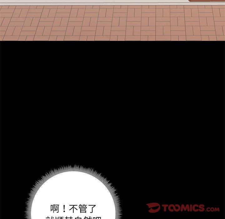 韩国漫画爱打游戏的姐姐韩漫_爱打游戏的姐姐-第36话在线免费阅读-韩国漫画-第57张图片