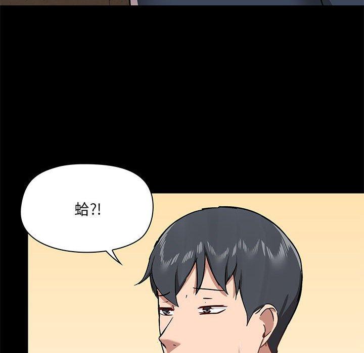 韩国漫画爱打游戏的姐姐韩漫_爱打游戏的姐姐-第36话在线免费阅读-韩国漫画-第71张图片