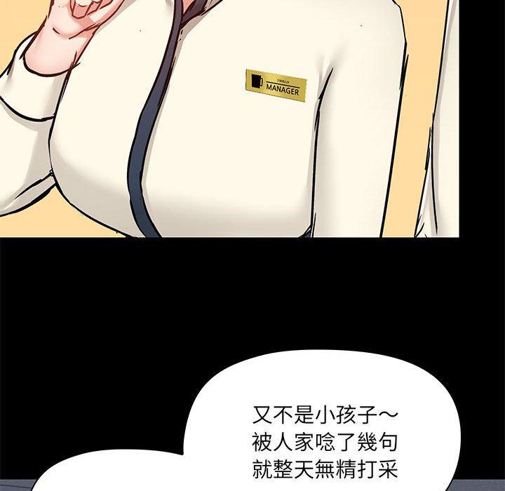 韩国漫画爱打游戏的姐姐韩漫_爱打游戏的姐姐-第36话在线免费阅读-韩国漫画-第74张图片