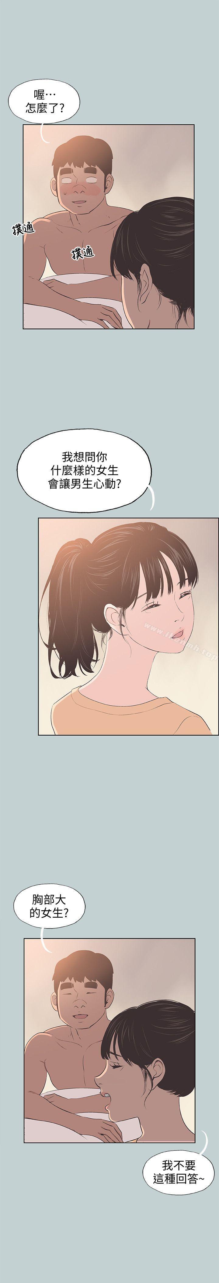 韩国漫画韩漫_适合劈腿的好日子-第100话-常常请吃X的姐姐在线免费阅读-韩国漫画-第17张图片