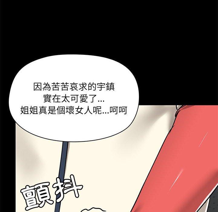 韩国漫画爱打游戏的姐姐韩漫_爱打游戏的姐姐-第36话在线免费阅读-韩国漫画-第103张图片