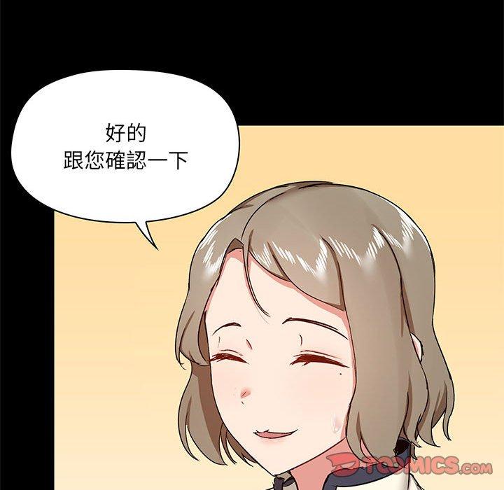 韩国漫画爱打游戏的姐姐韩漫_爱打游戏的姐姐-第36话在线免费阅读-韩国漫画-第129张图片