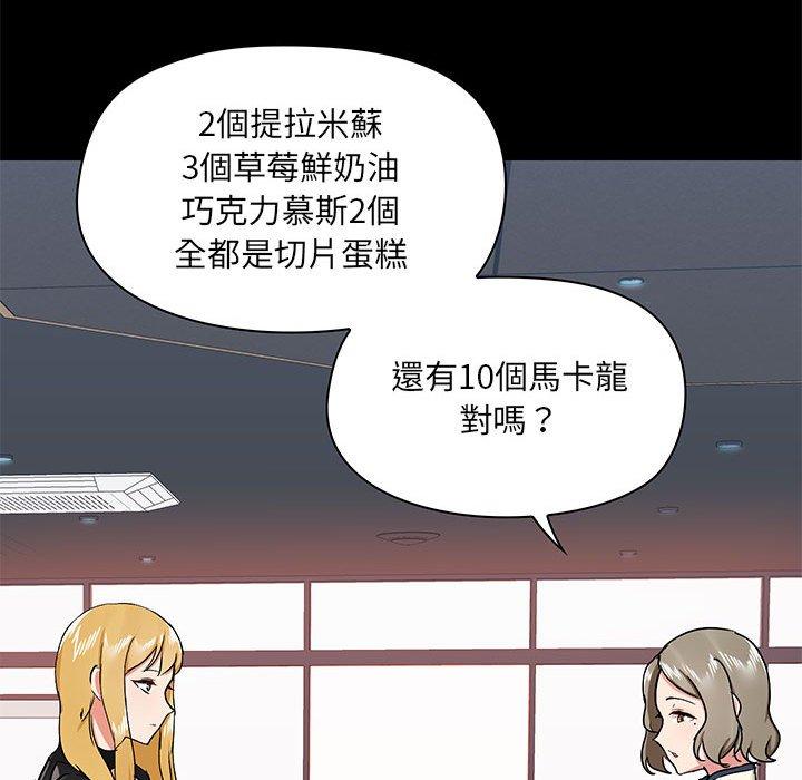 韩国漫画爱打游戏的姐姐韩漫_爱打游戏的姐姐-第36话在线免费阅读-韩国漫画-第131张图片