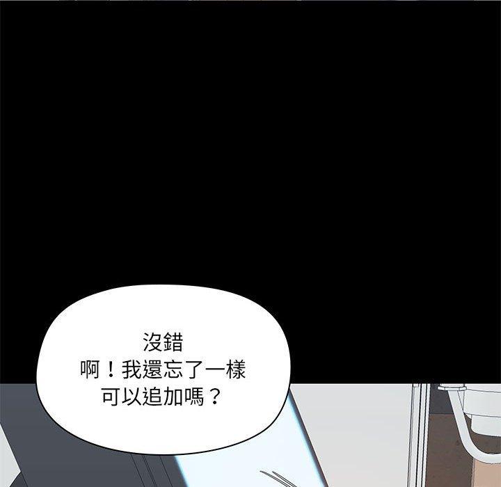 韩国漫画爱打游戏的姐姐韩漫_爱打游戏的姐姐-第36话在线免费阅读-韩国漫画-第133张图片