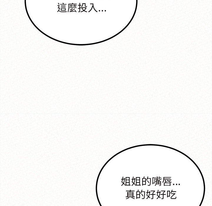 韩国漫画姐姐都哈我韩漫_姐姐都哈我-第26话在线免费阅读-韩国漫画-第22张图片