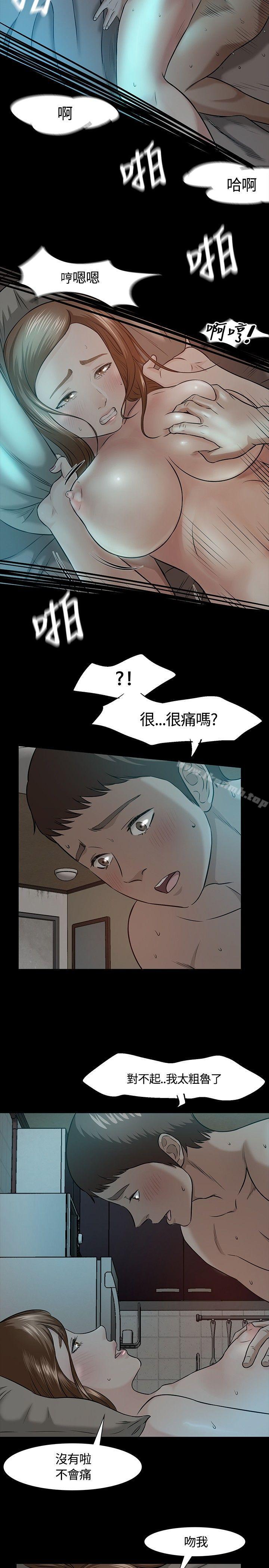 韩国漫画Roommate韩漫_Roommate-第16话在线免费阅读-韩国漫画-第11张图片