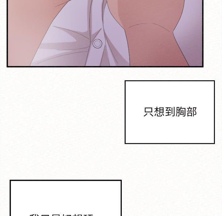 韩国漫画姐姐都哈我韩漫_姐姐都哈我-第26话在线免费阅读-韩国漫画-第38张图片