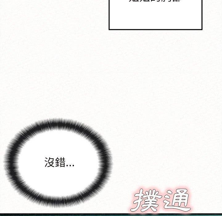 韩国漫画姐姐都哈我韩漫_姐姐都哈我-第26话在线免费阅读-韩国漫画-第41张图片