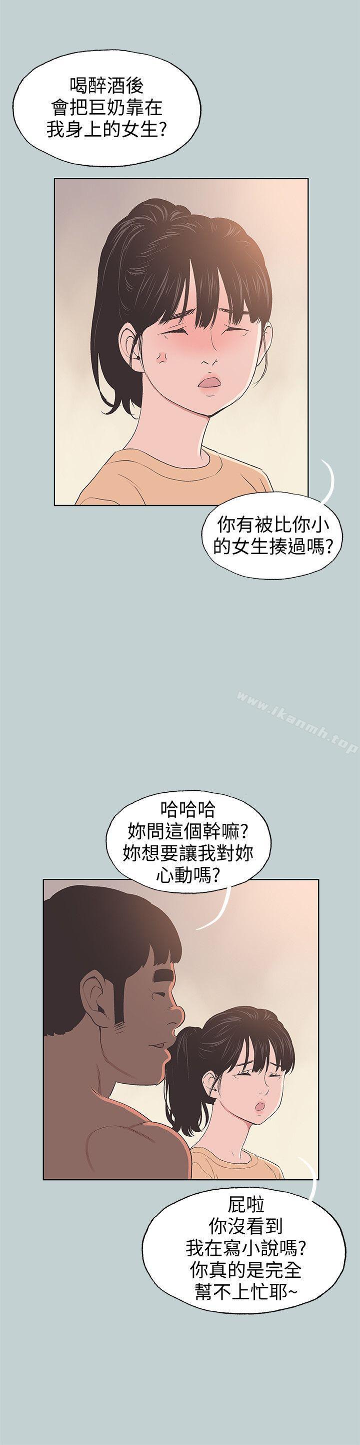 韩国漫画韩漫_适合劈腿的好日子-第100话-常常请吃X的姐姐在线免费阅读-韩国漫画-第18张图片