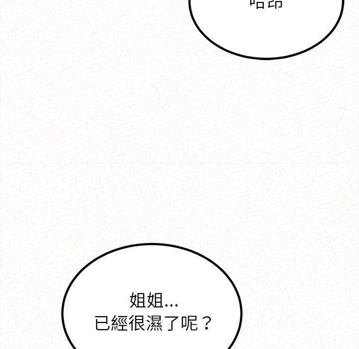 韩国漫画姐姐都哈我韩漫_姐姐都哈我-第26话在线免费阅读-韩国漫画-第56张图片