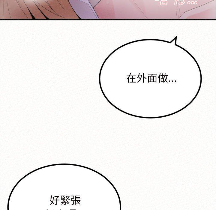 韩国漫画姐姐都哈我韩漫_姐姐都哈我-第26话在线免费阅读-韩国漫画-第110张图片