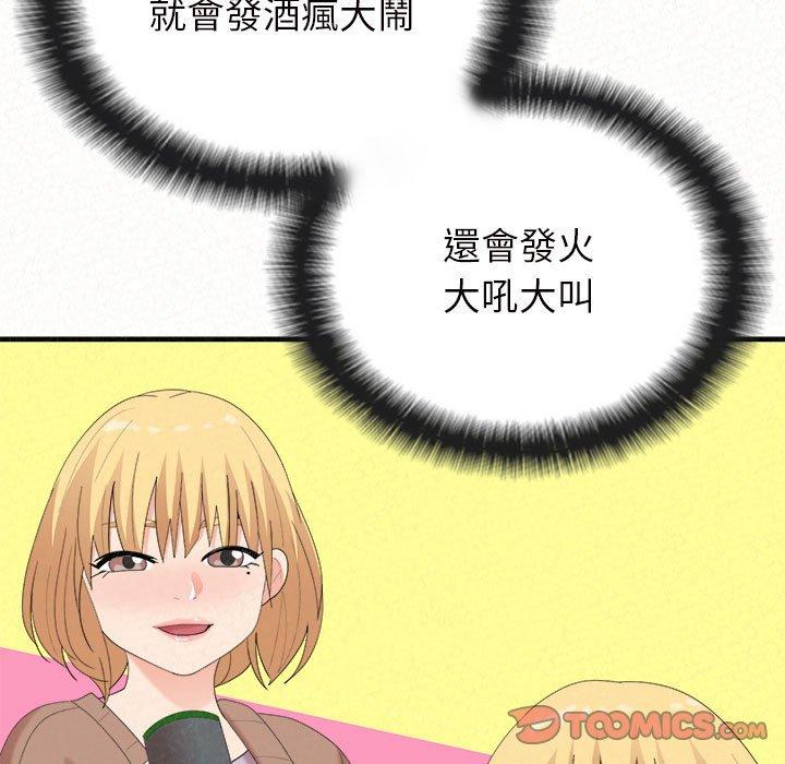 韩国漫画姐姐都哈我韩漫_姐姐都哈我-第26话在线免费阅读-韩国漫画-第123张图片