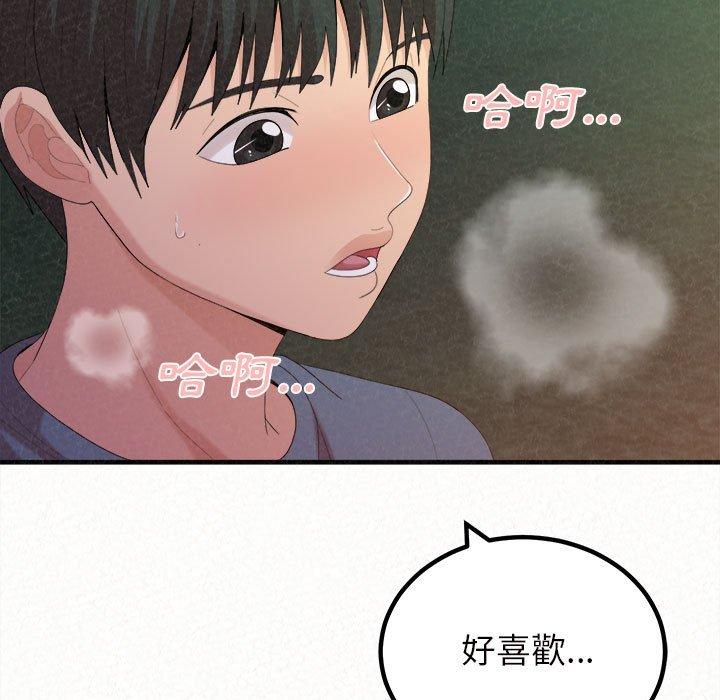 韩国漫画姐姐都哈我韩漫_姐姐都哈我-第26话在线免费阅读-韩国漫画-第127张图片