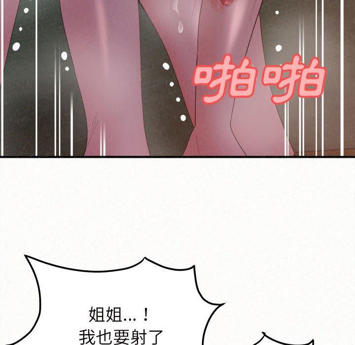 韩国漫画姐姐都哈我韩漫_姐姐都哈我-第26话在线免费阅读-韩国漫画-第151张图片