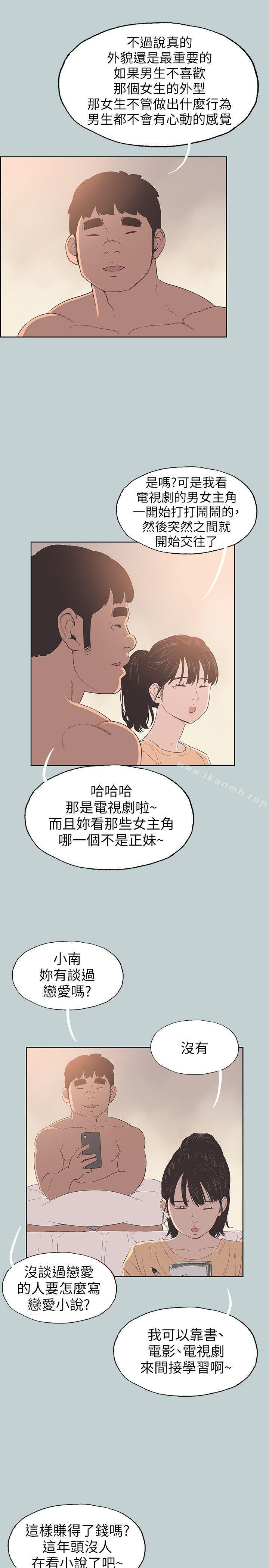 韩国漫画韩漫_适合劈腿的好日子-第100话-常常请吃X的姐姐在线免费阅读-韩国漫画-第19张图片