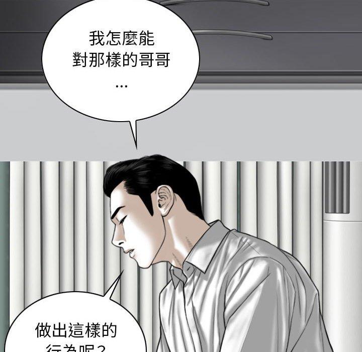 韩国漫画女性友人韩漫_女性友人-第26话在线免费阅读-韩国漫画-第16张图片