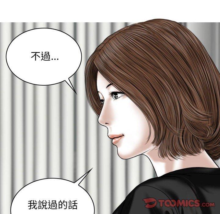 韩国漫画女性友人韩漫_女性友人-第26话在线免费阅读-韩国漫画-第27张图片