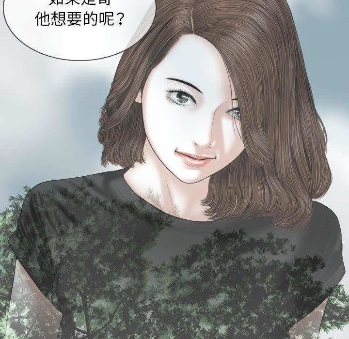 韩国漫画女性友人韩漫_女性友人-第26话在线免费阅读-韩国漫画-第56张图片