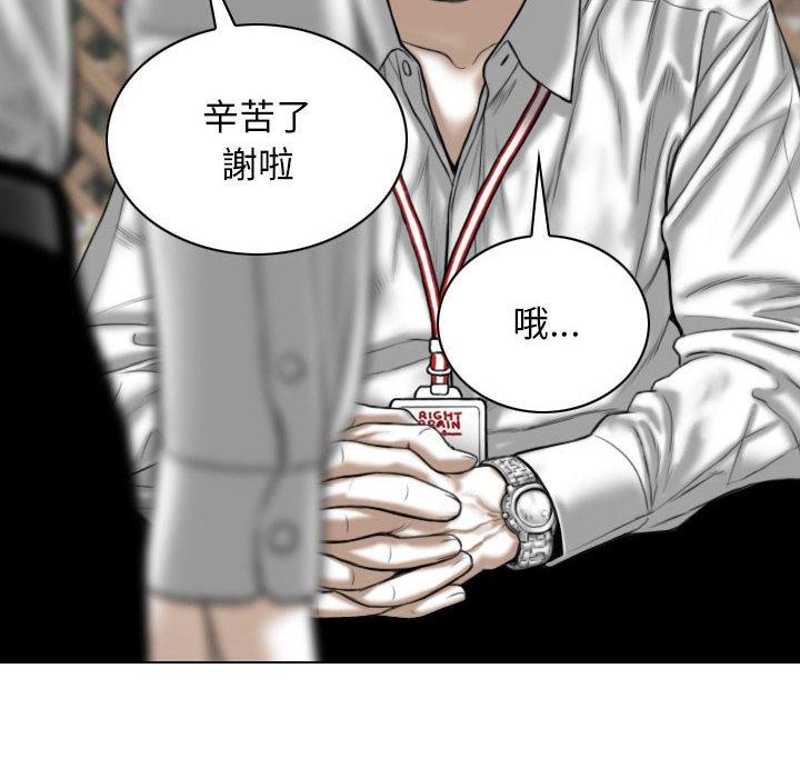 韩国漫画女性友人韩漫_女性友人-第26话在线免费阅读-韩国漫画-第67张图片