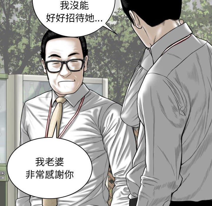 韩国漫画女性友人韩漫_女性友人-第26话在线免费阅读-韩国漫画-第71张图片