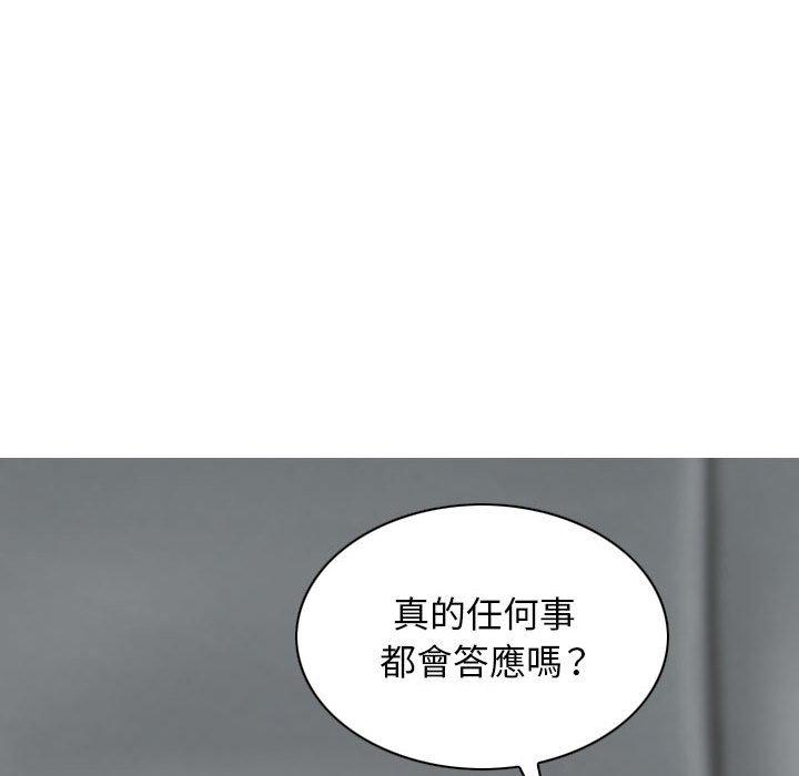 韩国漫画女性友人韩漫_女性友人-第26话在线免费阅读-韩国漫画-第116张图片