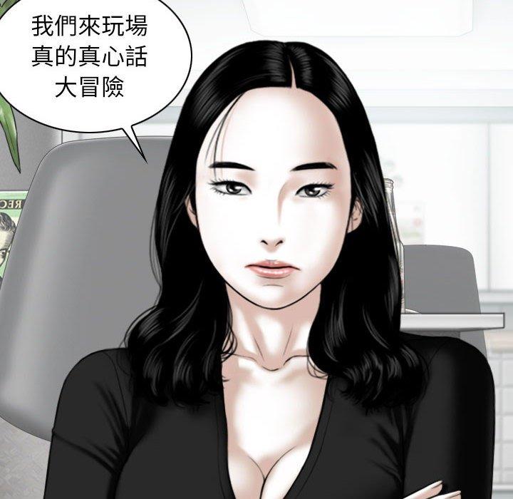 韩国漫画女性友人韩漫_女性友人-第26话在线免费阅读-韩国漫画-第121张图片