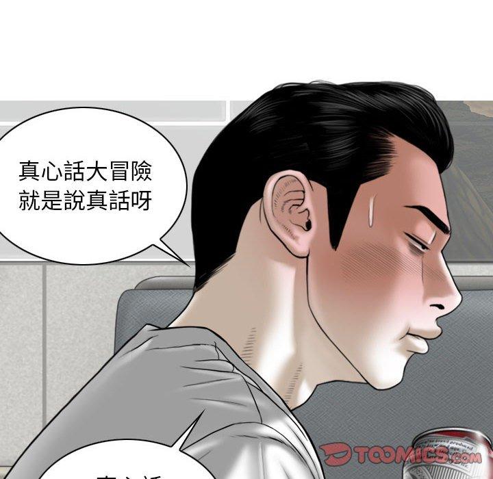 韩国漫画女性友人韩漫_女性友人-第26话在线免费阅读-韩国漫画-第123张图片