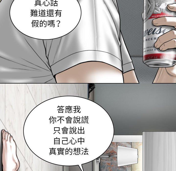 韩国漫画女性友人韩漫_女性友人-第26话在线免费阅读-韩国漫画-第124张图片