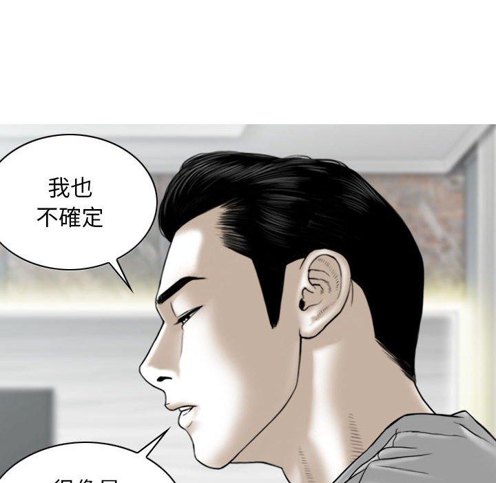 韩国漫画女性友人韩漫_女性友人-第26话在线免费阅读-韩国漫画-第132张图片