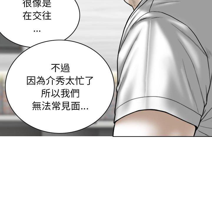 韩国漫画女性友人韩漫_女性友人-第26话在线免费阅读-韩国漫画-第133张图片