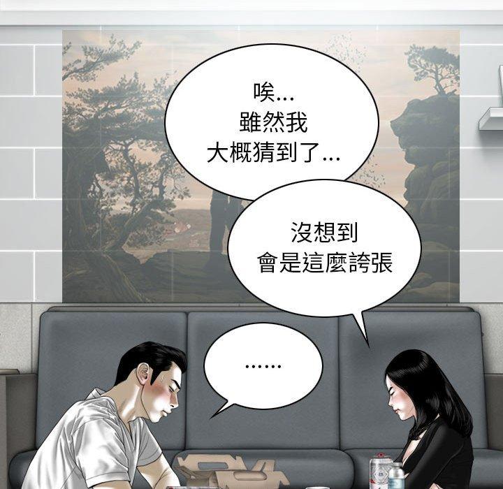 韩国漫画女性友人韩漫_女性友人-第26话在线免费阅读-韩国漫画-第150张图片