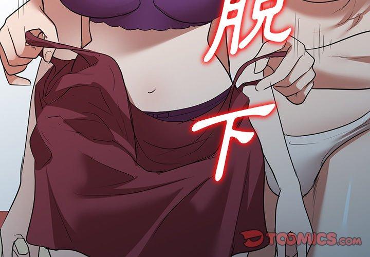 韩国漫画掠夺的滋味韩漫_掠夺的滋味-第26话在线免费阅读-韩国漫画-第3张图片